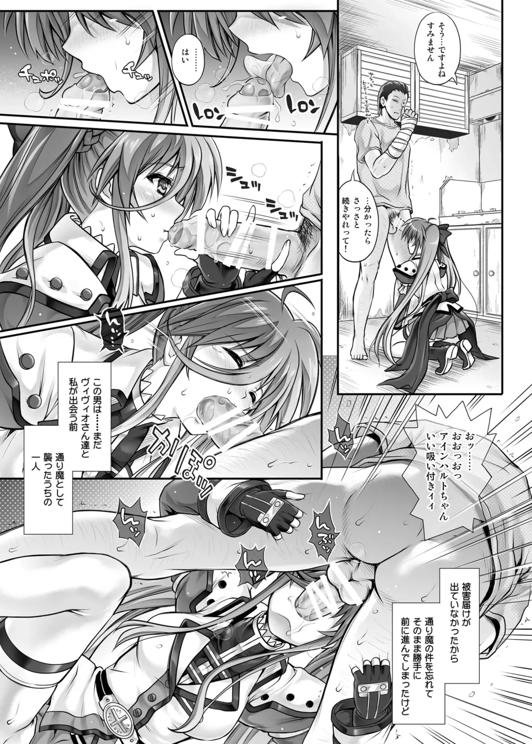 [Izumi - Reizei] Cyclone no Soushuuhen 2014-2016 Fhentai - Page 112