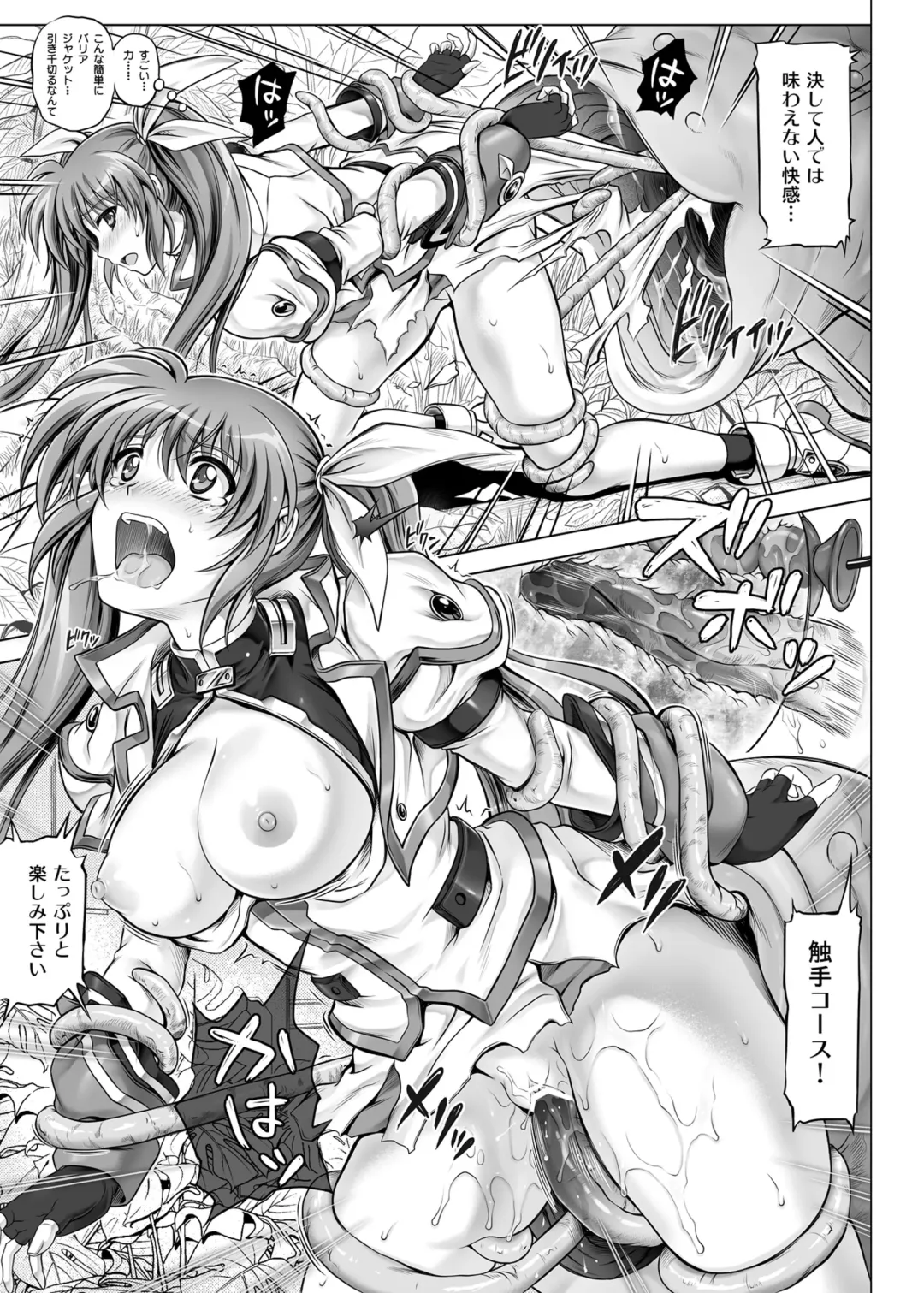 [Izumi - Reizei] Cyclone no Soushuuhen 2014-2016 Fhentai - Page 12
