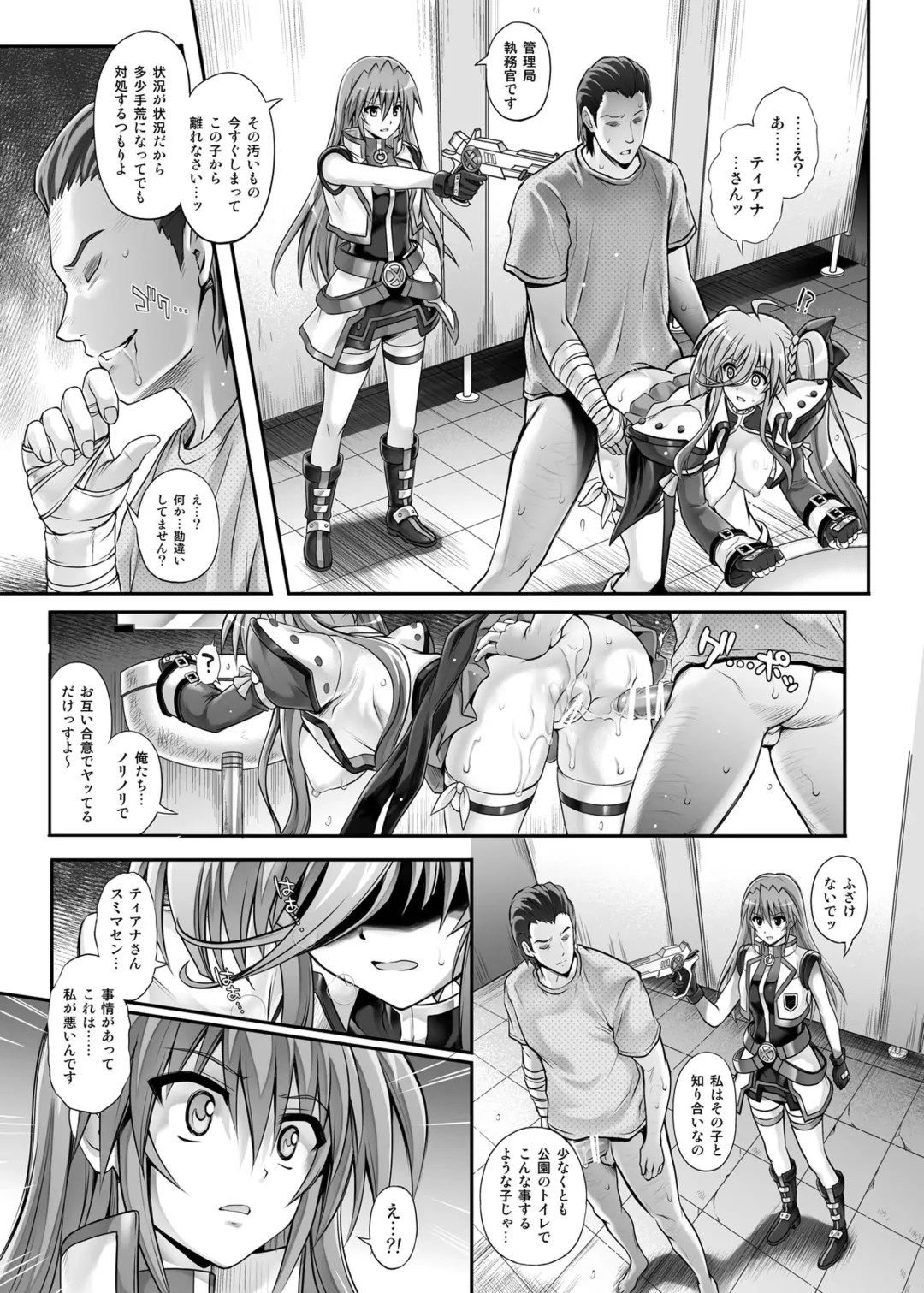 [Izumi - Reizei] Cyclone no Soushuuhen 2014-2016 Fhentai - Page 132