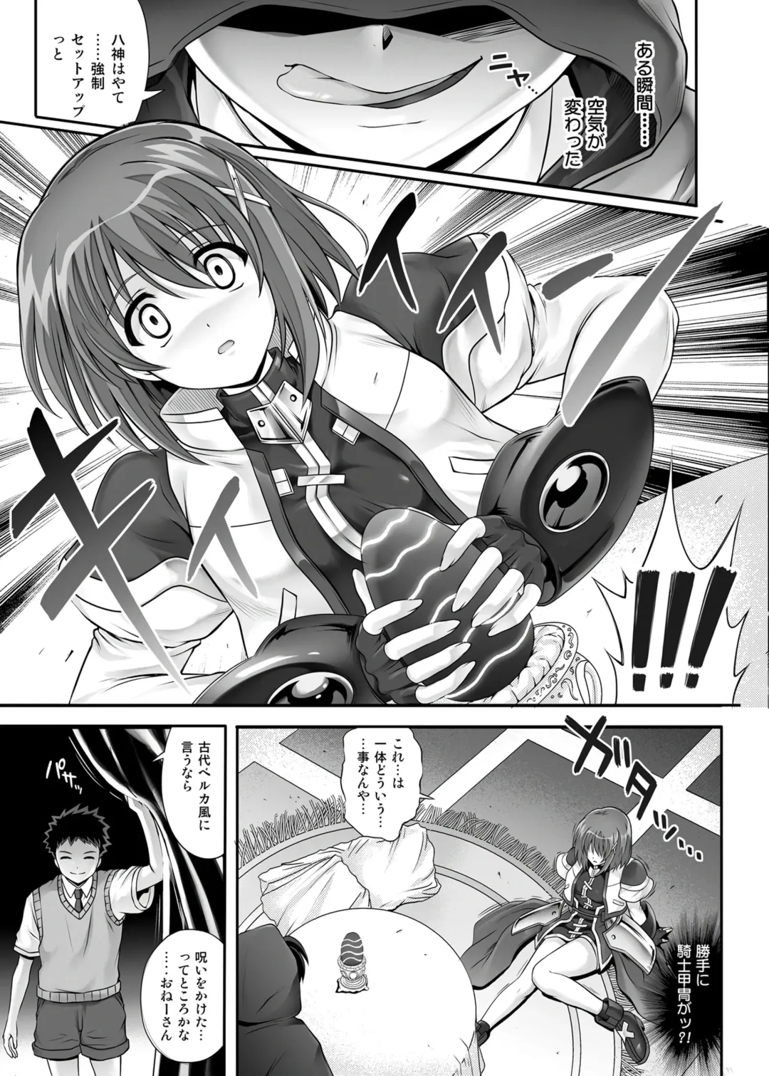 [Izumi - Reizei] Cyclone no Soushuuhen 2014-2016 Fhentai - Page 152