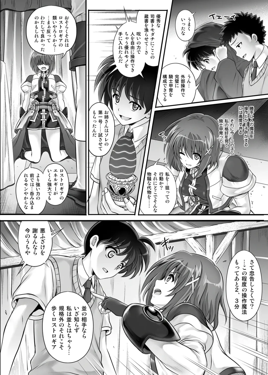 [Izumi - Reizei] Cyclone no Soushuuhen 2014-2016 Fhentai - Page 153