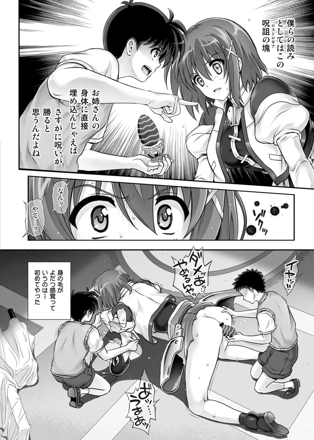 [Izumi - Reizei] Cyclone no Soushuuhen 2014-2016 Fhentai - Page 155