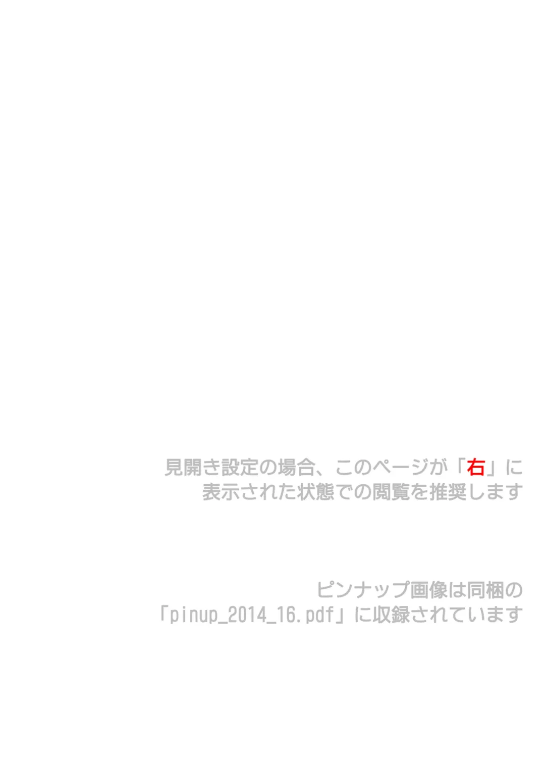 [Izumi - Reizei] Cyclone no Soushuuhen 2014-2016 Fhentai - Page 3