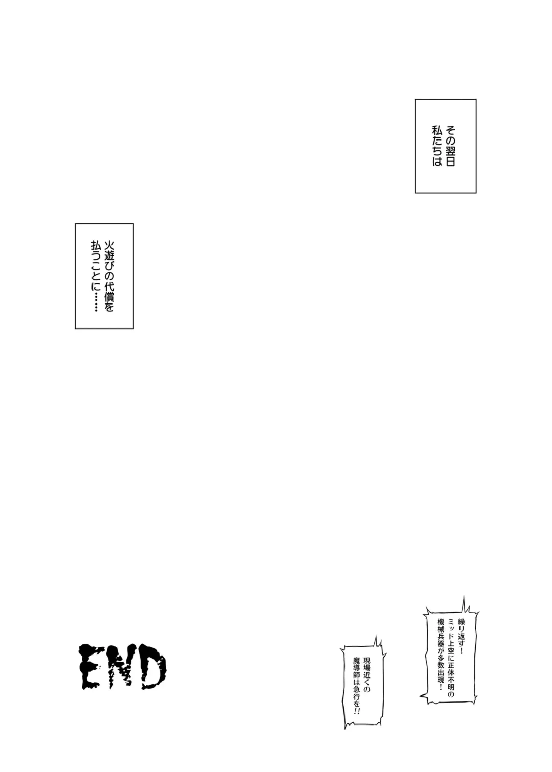 [Izumi - Reizei] Cyclone no Soushuuhen 2014-2016 Fhentai - Page 38