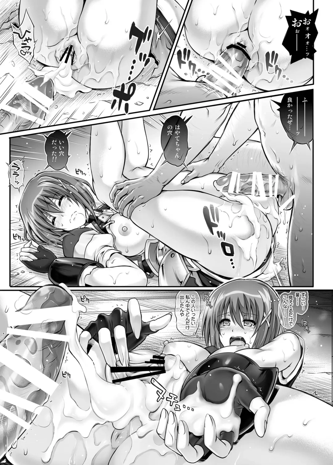 [Izumi - Reizei] Cyclone no Soushuuhen 2014-2016 Fhentai - Page 72