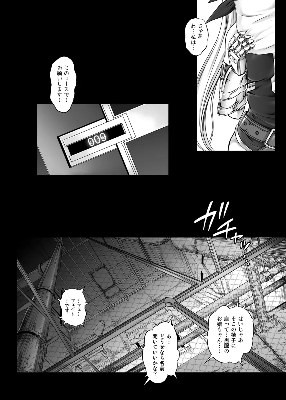 [Izumi - Reizei] Cyclone no Soushuuhen 2014-2016 Fhentai - Page 9