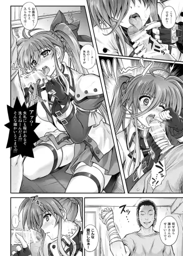 [Izumi - Reizei] Cyclone no Soushuuhen 2014-2016 Fhentai - Page 111