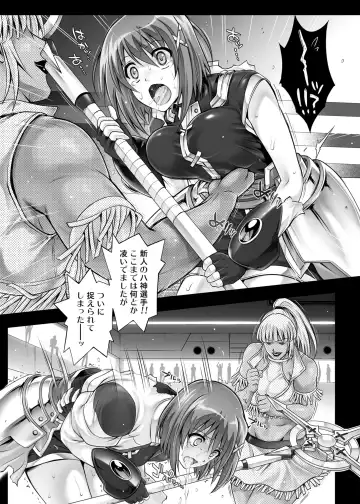 [Izumi - Reizei] Cyclone no Soushuuhen 2014-2016 Fhentai - Page 50