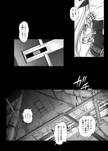 [Izumi - Reizei] Cyclone no Soushuuhen 2014-2016 Fhentai - Page 9