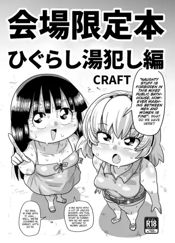 Read [Kiliu] Kaijou Gentei Hon Higurashi yu Okashi-hen - Fhentai