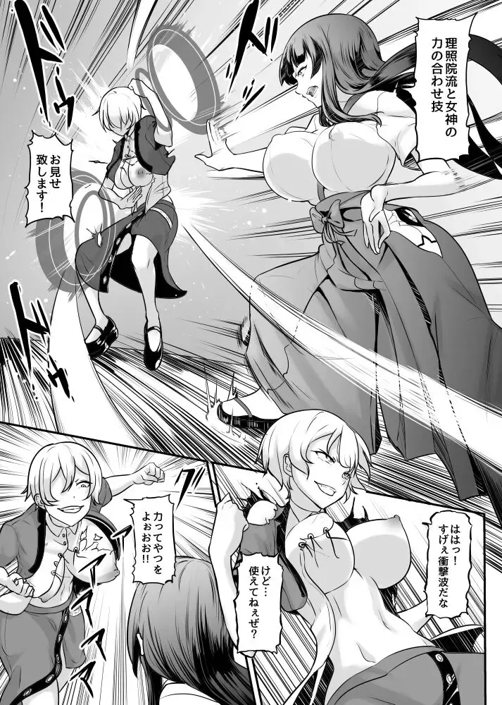 [Mokuseirokku] Megami no Touen ~Soyogi no Shou Issetsu~ Fhentai - Page 2