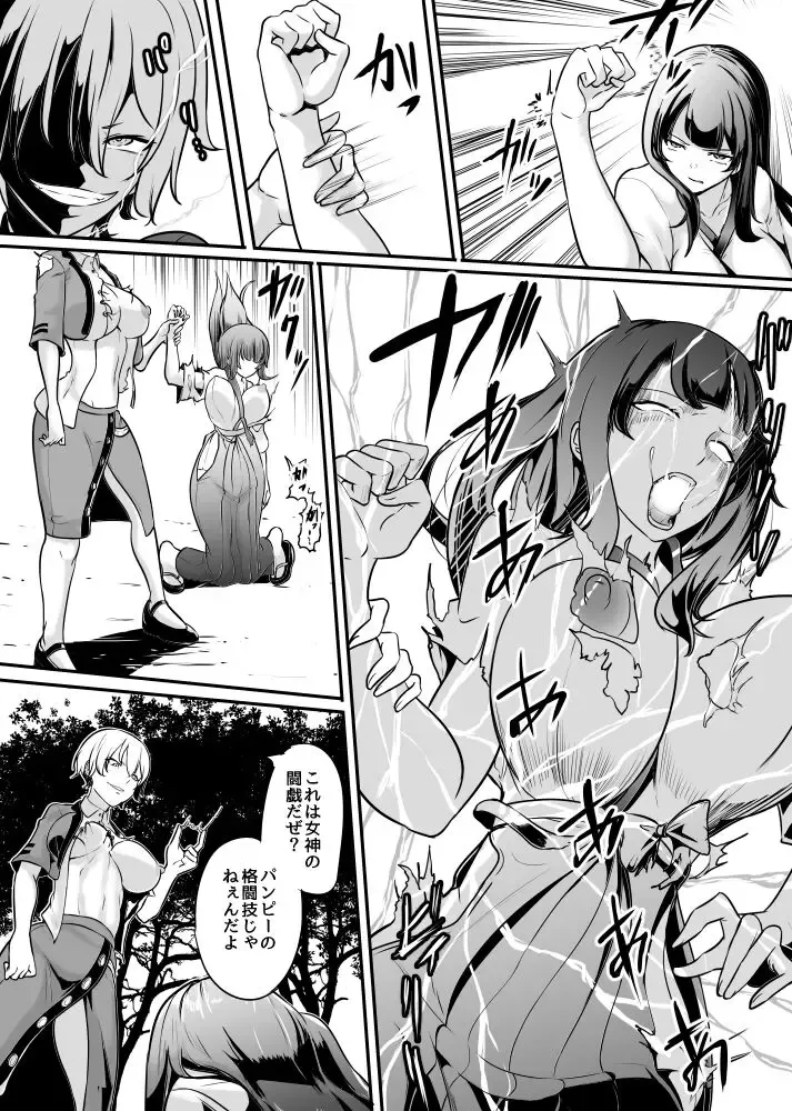 [Mokuseirokku] Megami no Touen ~Soyogi no Shou Issetsu~ Fhentai - Page 3