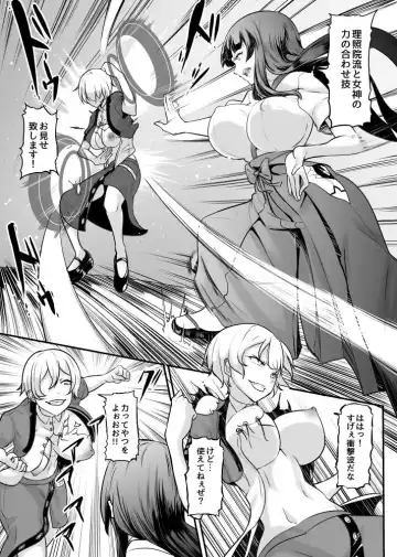 [Mokuseirokku] Megami no Touen ~Soyogi no Shou Issetsu~ Fhentai - Page 2