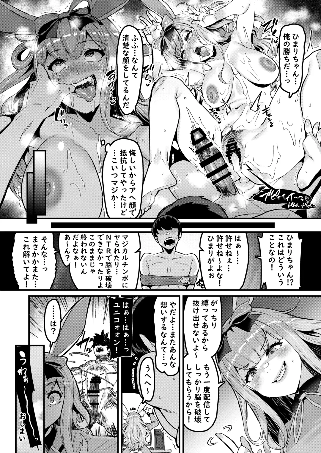 [Henkuma] NO Hakai Fhentai.net - Page 24