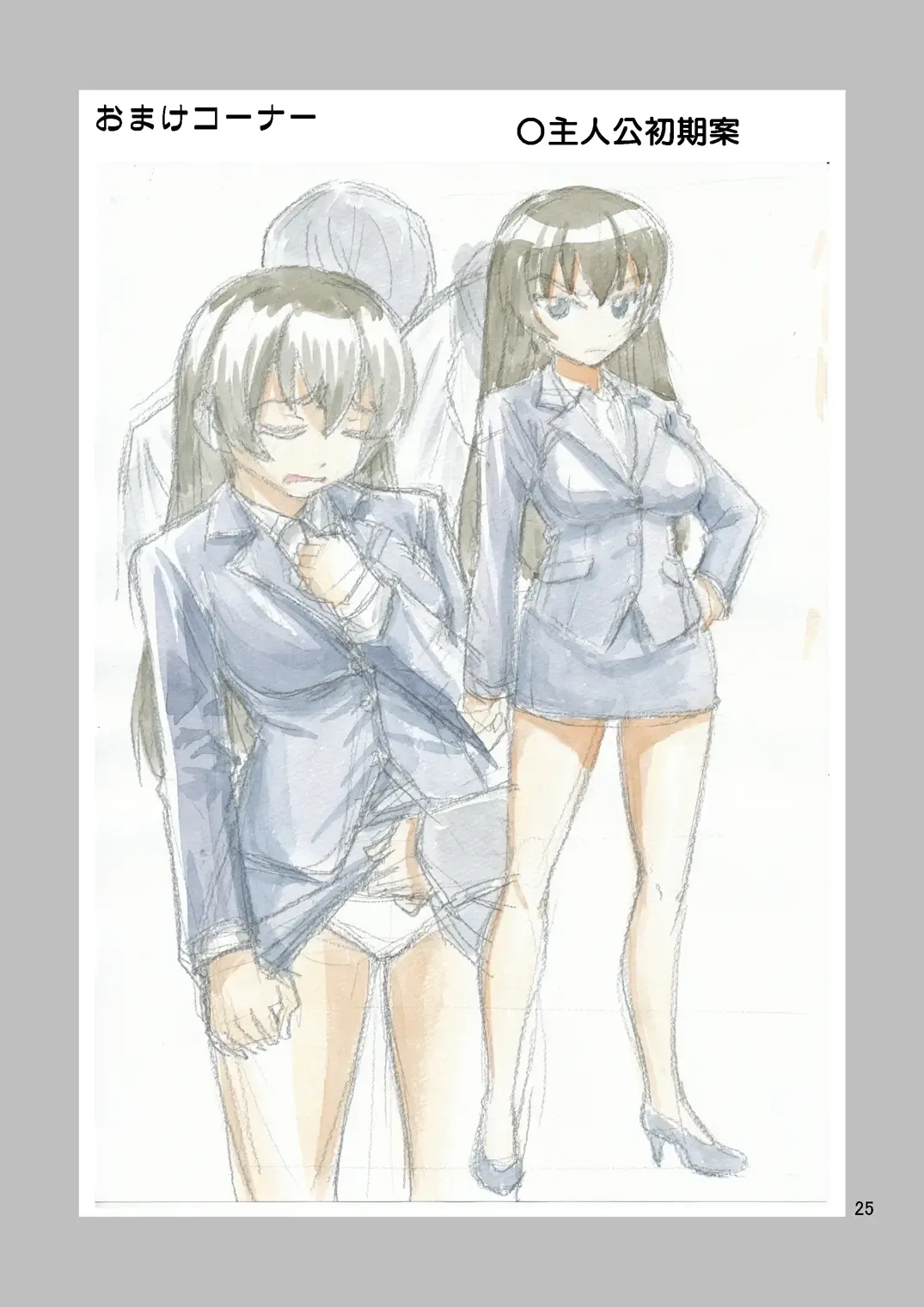 [Yoshida Gorou] TS Chikan Sousakan Fhentai - Page 26