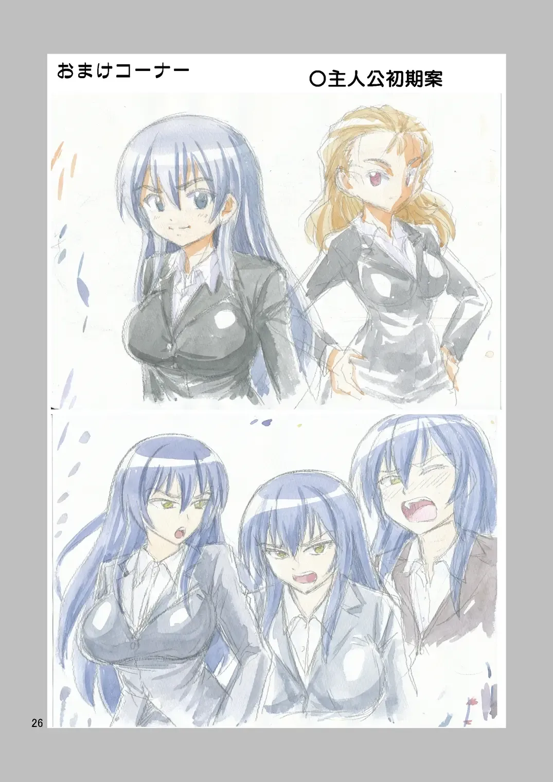 [Yoshida Gorou] TS Chikan Sousakan Fhentai - Page 27