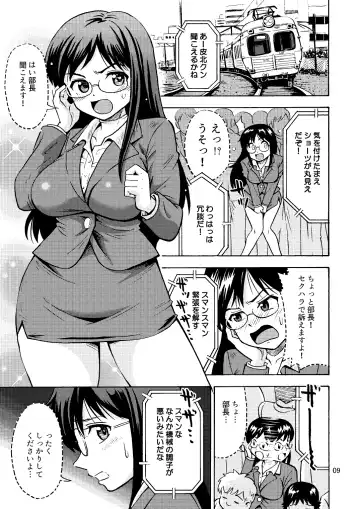 [Yoshida Gorou] TS Chikan Sousakan Fhentai.net - Page 10