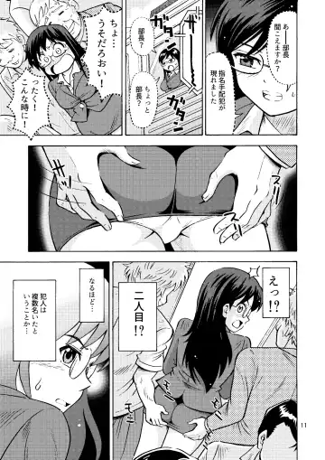 [Yoshida Gorou] TS Chikan Sousakan Fhentai.net - Page 12