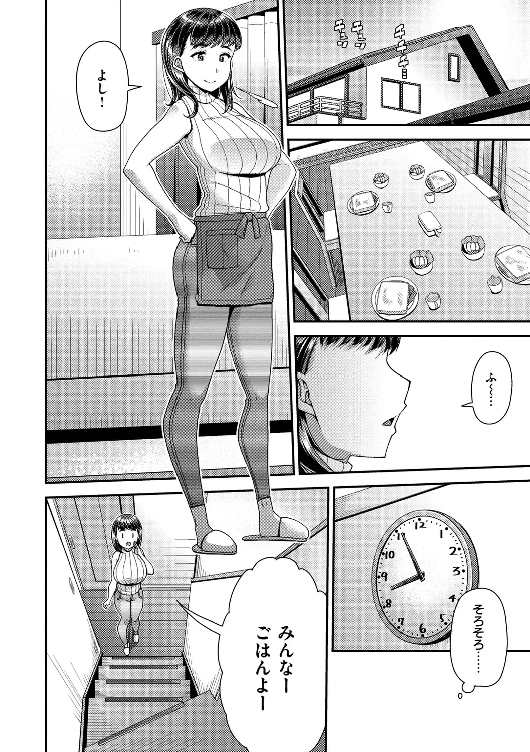 [Satsuki Imonet] Tsuma Fes ~Aniyome Netorase Kounin Tanetsuke~ Fhentai - Page 134