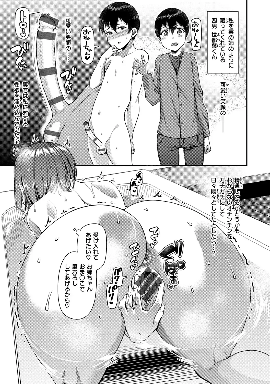 [Satsuki Imonet] Tsuma Fes ~Aniyome Netorase Kounin Tanetsuke~ Fhentai - Page 17