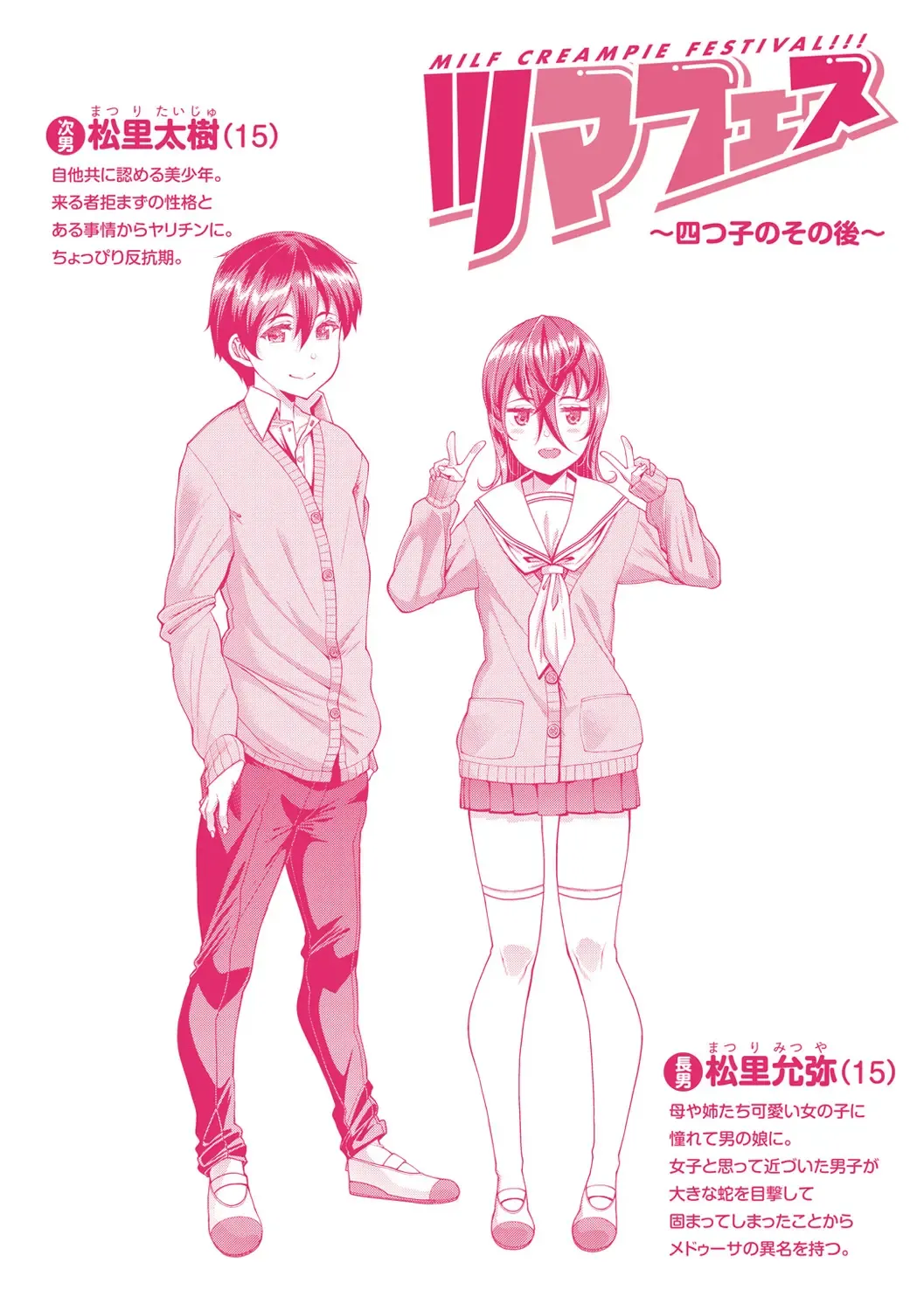 [Satsuki Imonet] Tsuma Fes ~Aniyome Netorase Kounin Tanetsuke~ Fhentai - Page 185