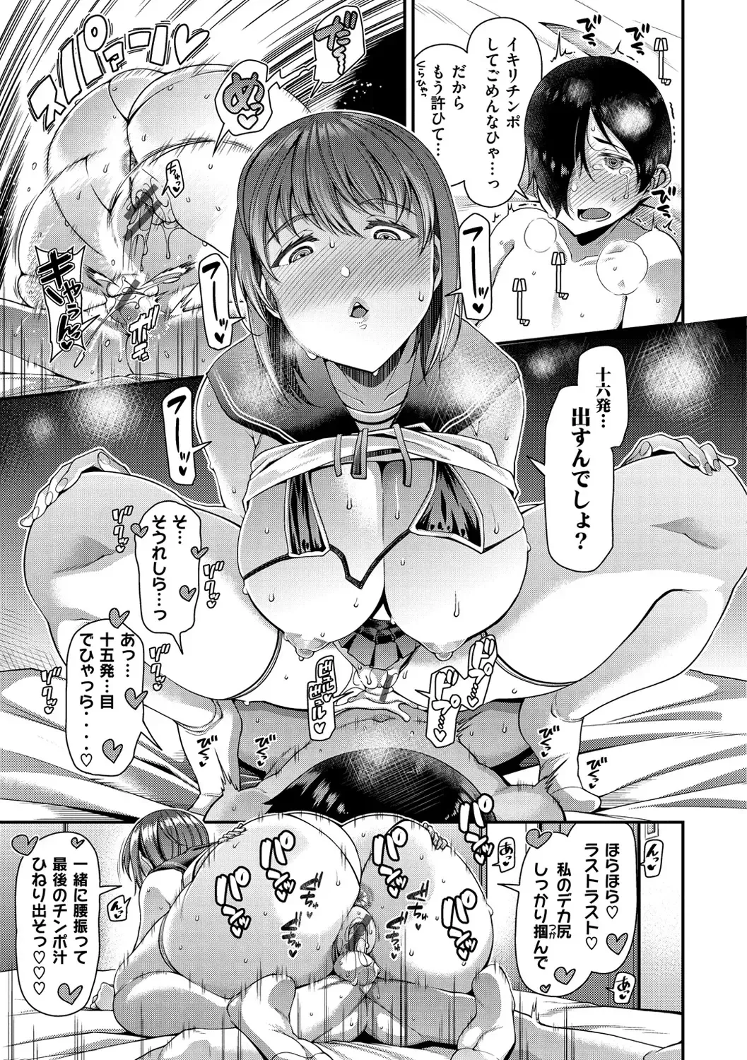 [Satsuki Imonet] Tsuma Fes ~Aniyome Netorase Kounin Tanetsuke~ Fhentai - Page 71