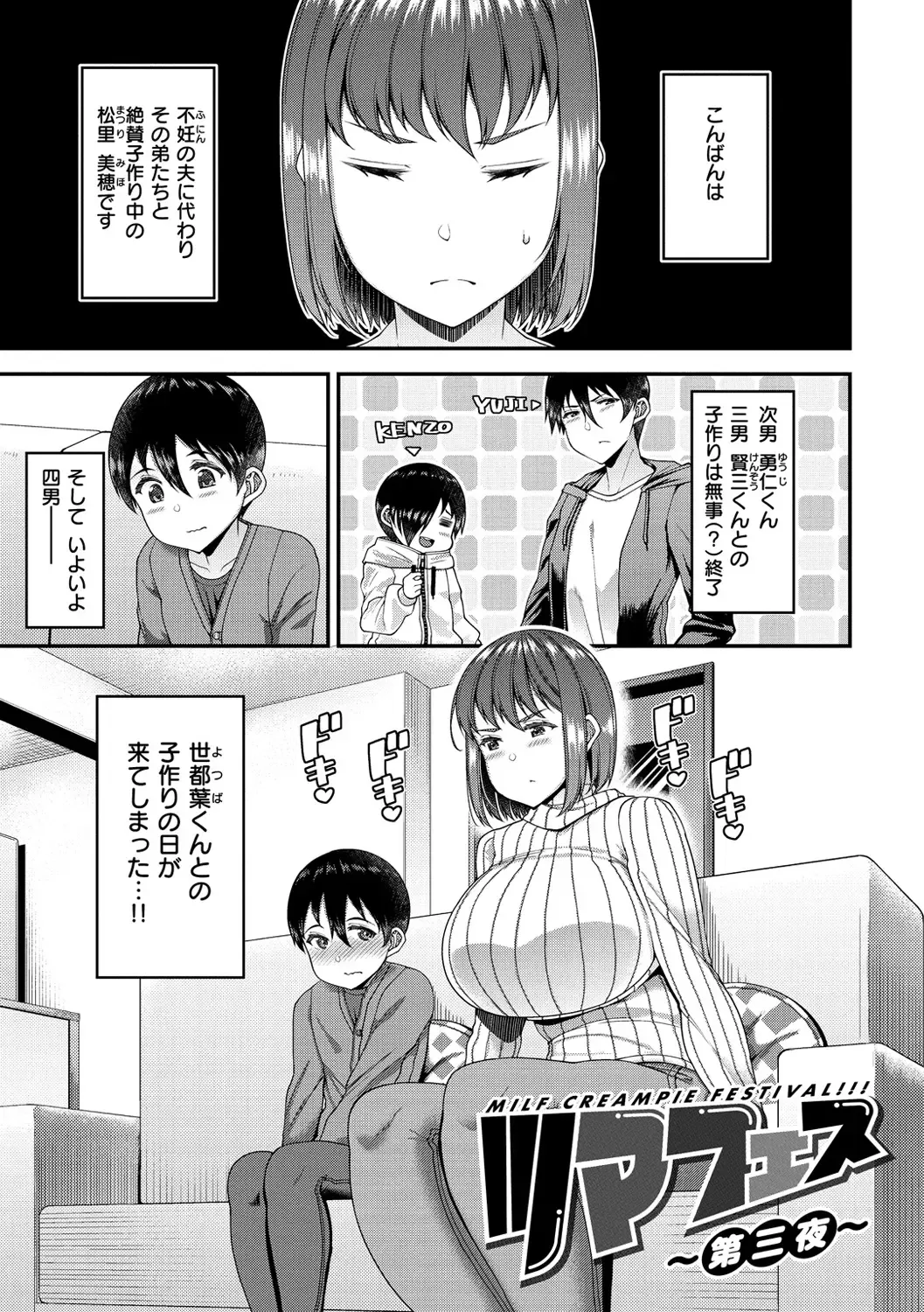 [Satsuki Imonet] Tsuma Fes ~Aniyome Netorase Kounin Tanetsuke~ Fhentai - Page 75