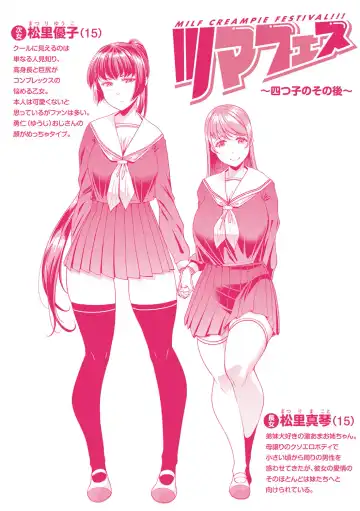 [Satsuki Imonet] Tsuma Fes ~Aniyome Netorase Kounin Tanetsuke~ Fhentai - Page 184