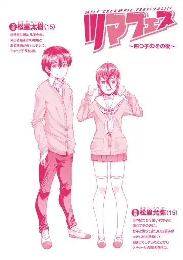 [Satsuki Imonet] Tsuma Fes ~Aniyome Netorase Kounin Tanetsuke~ Fhentai - Page 185