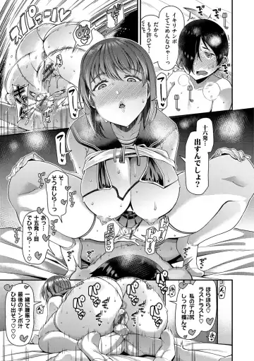 [Satsuki Imonet] Tsuma Fes ~Aniyome Netorase Kounin Tanetsuke~ Fhentai - Page 71