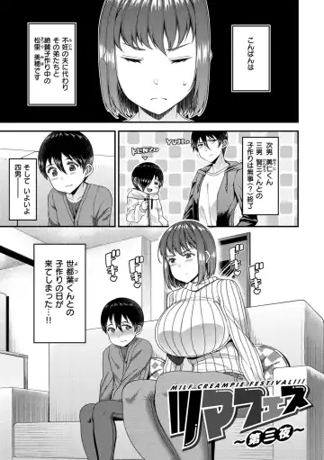 [Satsuki Imonet] Tsuma Fes ~Aniyome Netorase Kounin Tanetsuke~ Fhentai - Page 75