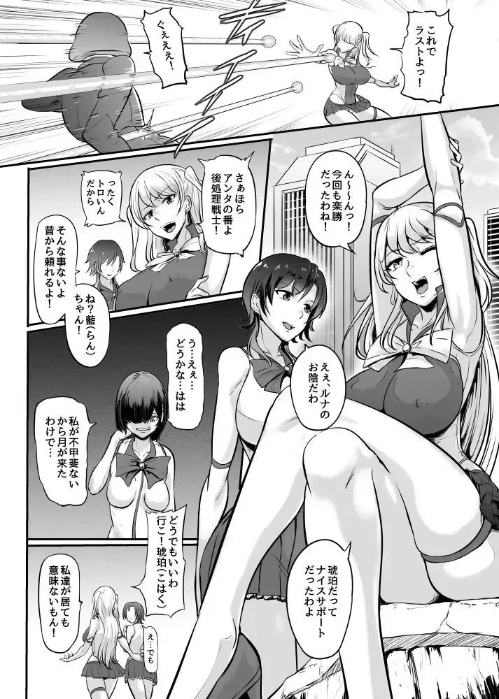 [Mokuseirokku] Bishoujo Heroine ~ Jewel Senshi Fhentai.net - Page 1