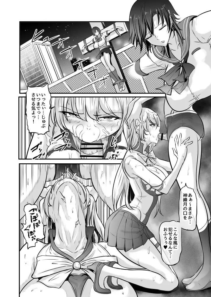 [Mokuseirokku] Bishoujo Heroine ~ Jewel Senshi Fhentai.net - Page 3