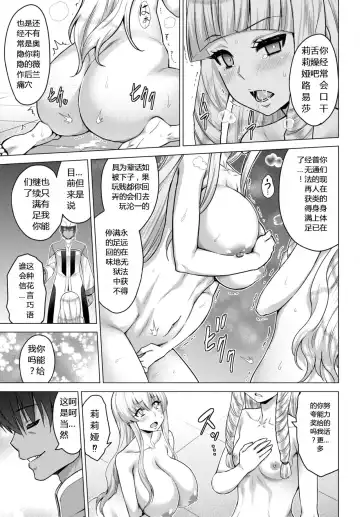 [Yamada Gogogo] Seijo no Rakuin -Annunciation of despair- #6.5 Fhentai.net - Page 8