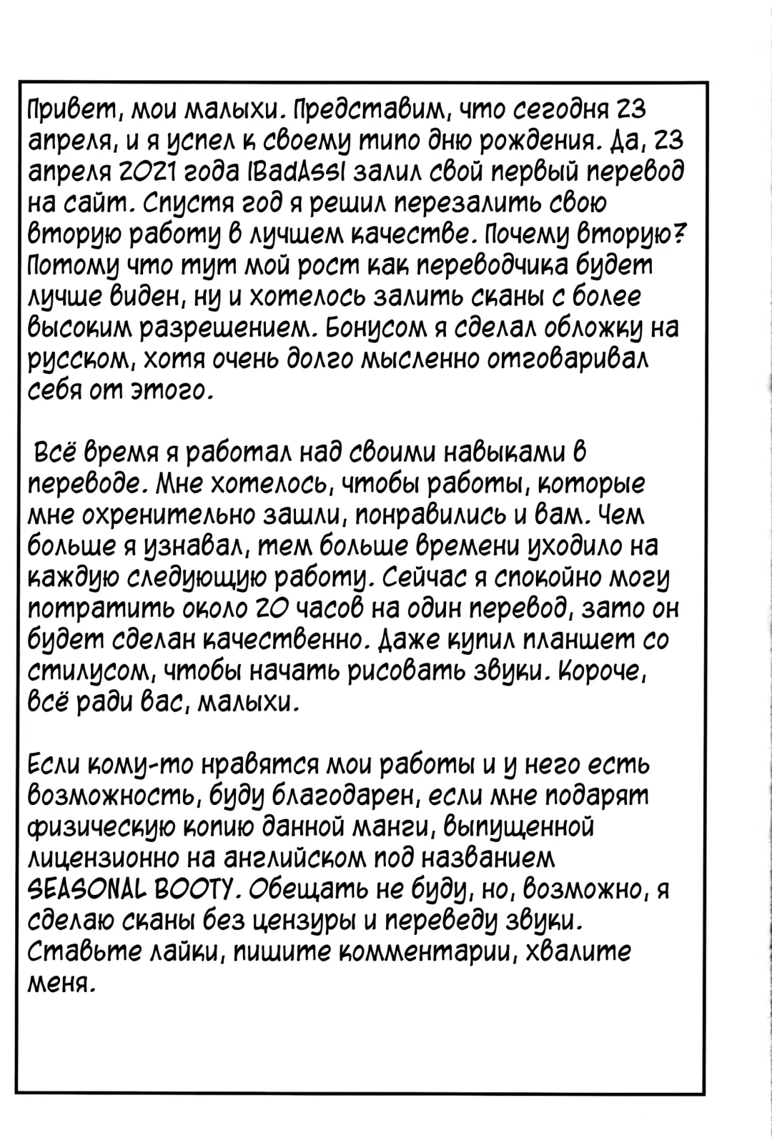 [Jun] Fuyu no Senpai no Oshiri* - Senpai's Booty of Winter | Зимняя попка моей любимой Fhentai - Page 27