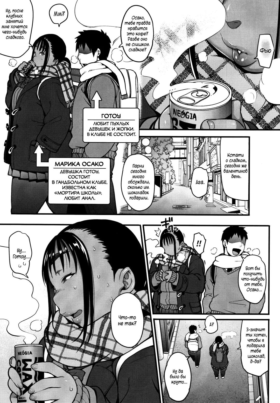 [Jun] Fuyu no Senpai no Oshiri* - Senpai's Booty of Winter | Зимняя попка моей любимой Fhentai - Page 3