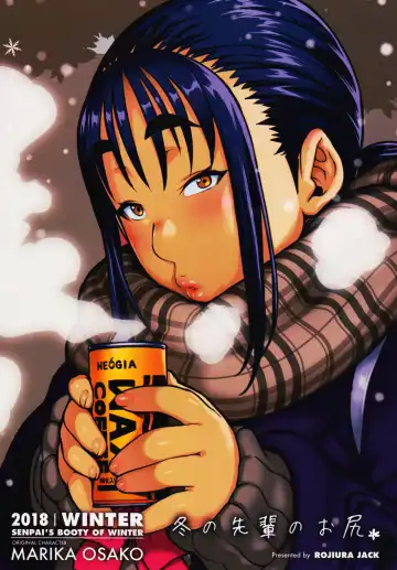 [Jun] Fuyu no Senpai no Oshiri* - Senpai's Booty of Winter | Зимняя попка моей любимой Fhentai - Page 29