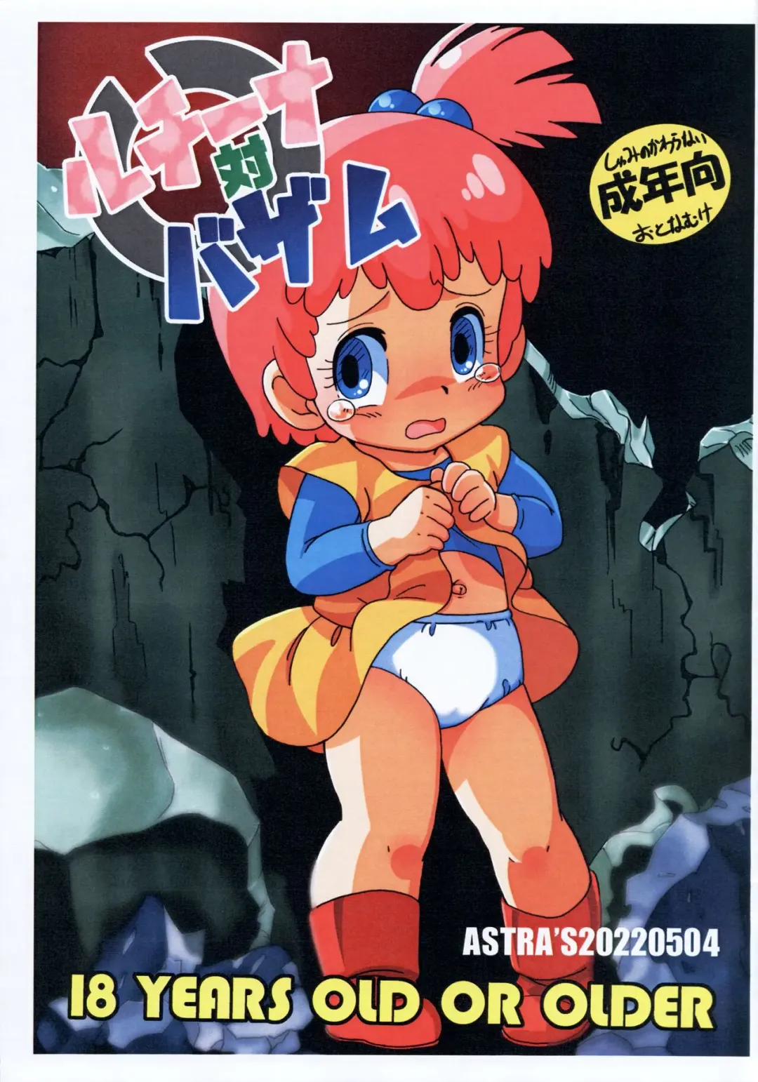 [Serizawa Yuuji] Lucina vs. Buzam Fhentai - Page 1