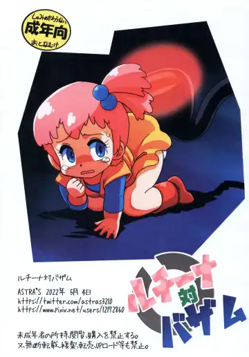 [Serizawa Yuuji] Lucina vs. Buzam Fhentai - Page 10