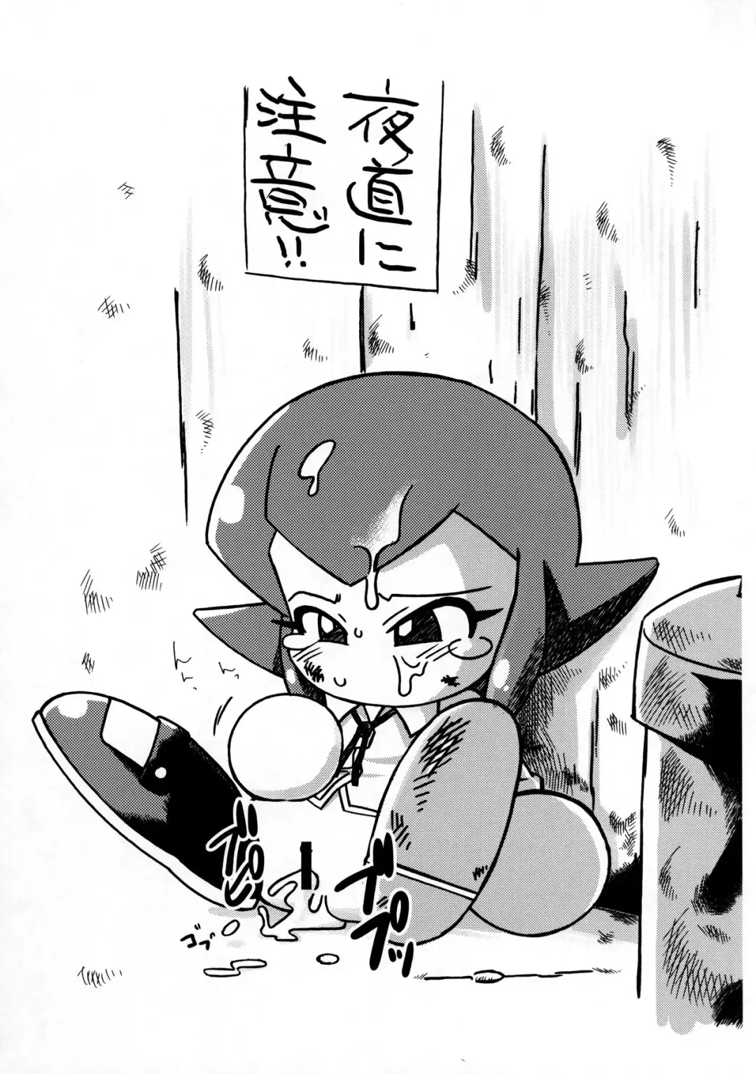 [Akuno Toujou] Ore no Natsu 2006-gougai Propeller-dan Report Kyuukai Masshou Fushoujiroku Fhentai - Page 2