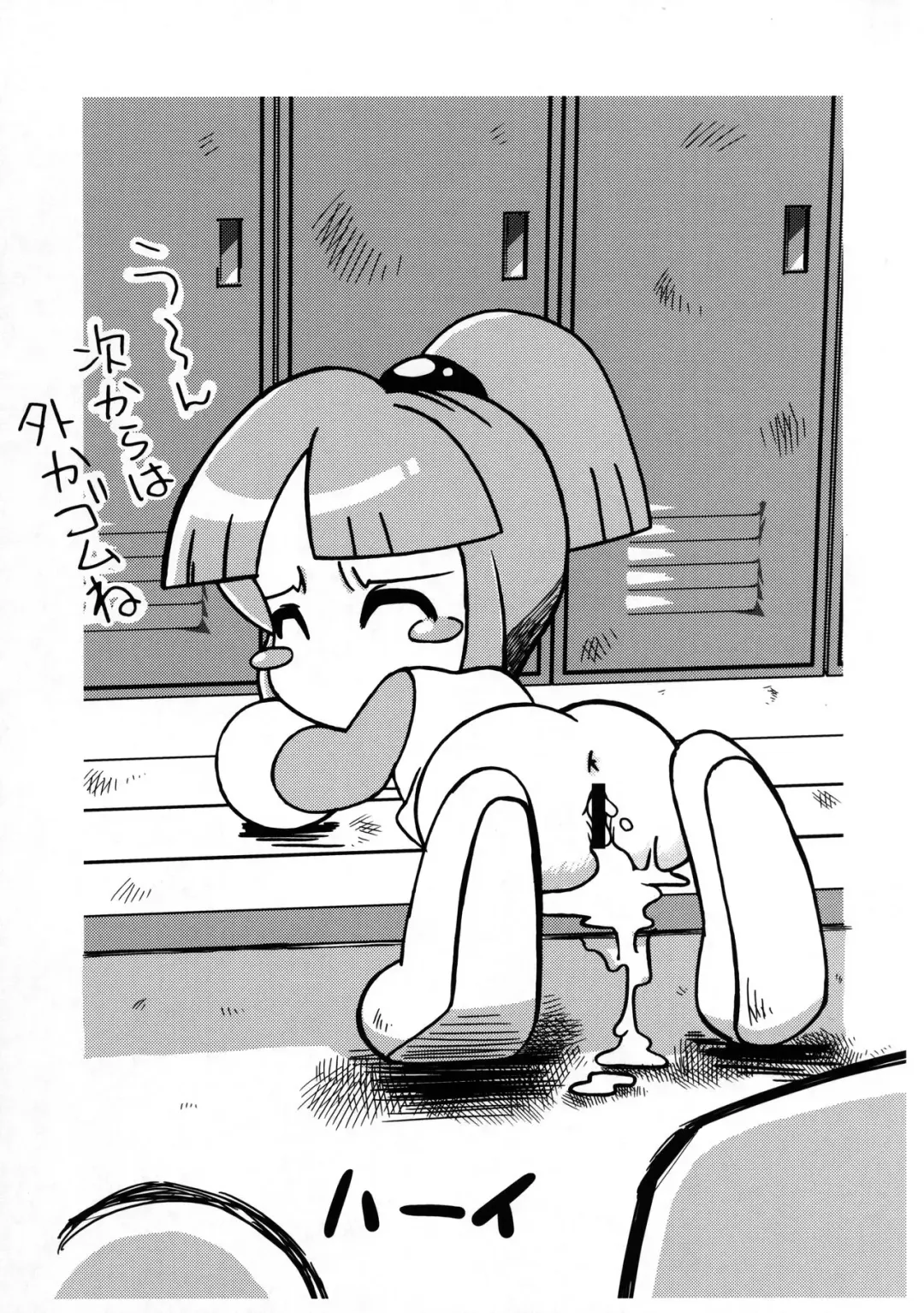 [Akuno Toujou] Ore no Natsu 2006-gougai Propeller-dan Report Kyuukai Masshou Fushoujiroku Fhentai - Page 3