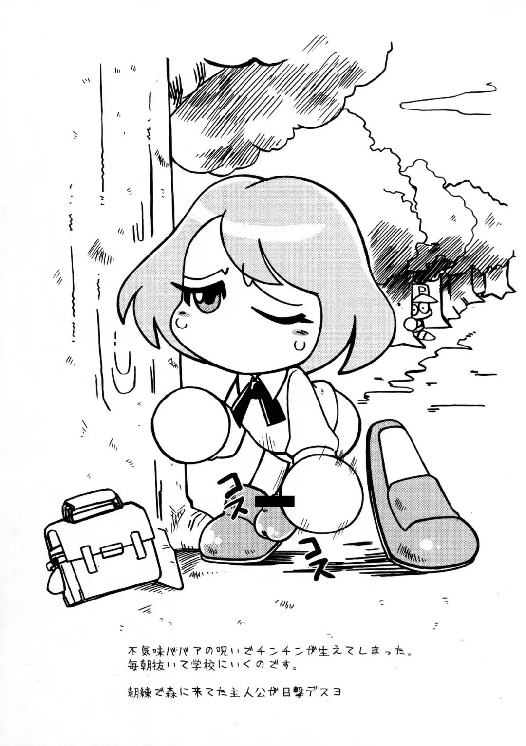 [Akuno Toujou] Ore no Natsu 2006-gougai Propeller-dan Report Kyuukai Masshou Fushoujiroku Fhentai - Page 5