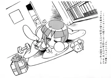 [Akuno Toujou] Ore no Natsu 2006-gougai Propeller-dan Report Kyuukai Masshou Fushoujiroku Fhentai - Page 6