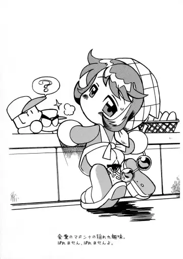 [Akuno Toujou] Ore no Natsu 2006-gougai Propeller-dan Report Kyuukai Masshou Fushoujiroku Fhentai - Page 7