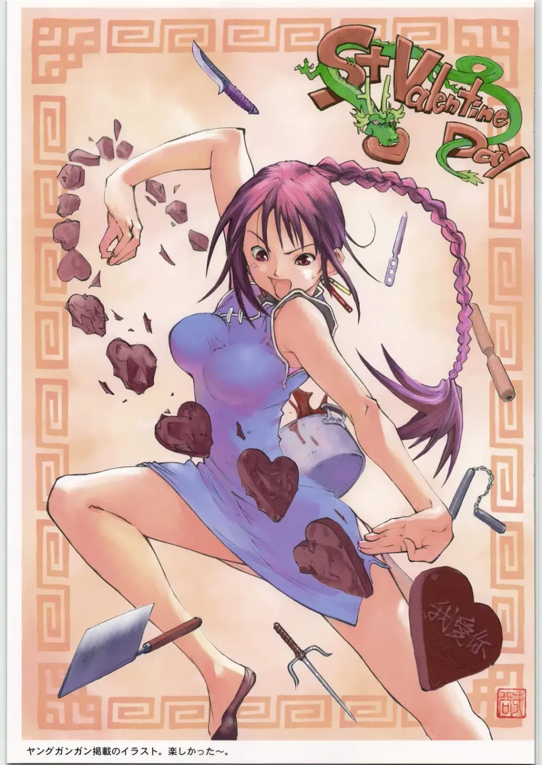 [Saitani Umetarou] Umega Vol. 2 Fhentai - Page 19