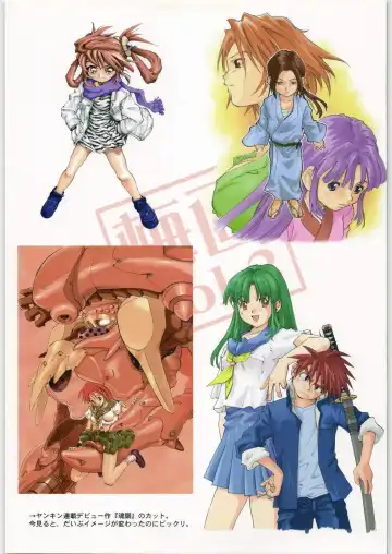 [Saitani Umetarou] Umega Vol. 2 Fhentai - Page 9