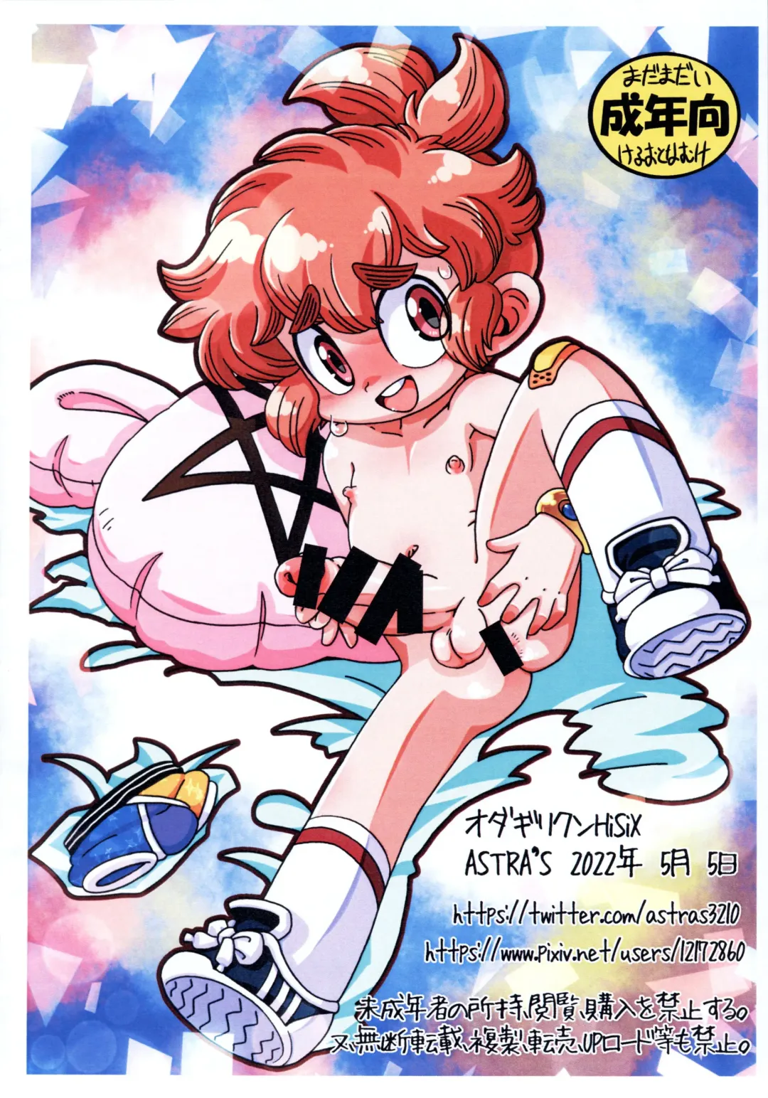 [Serizawa Yuuji] Odagiri-kun HiSix Fhentai - Page 10