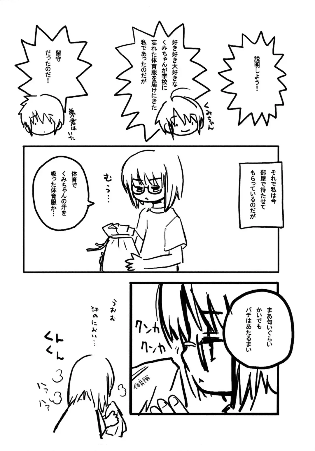 [Ajoea] Chiisai Ko no Ero Nanika Arimasu Fhentai - Page 5