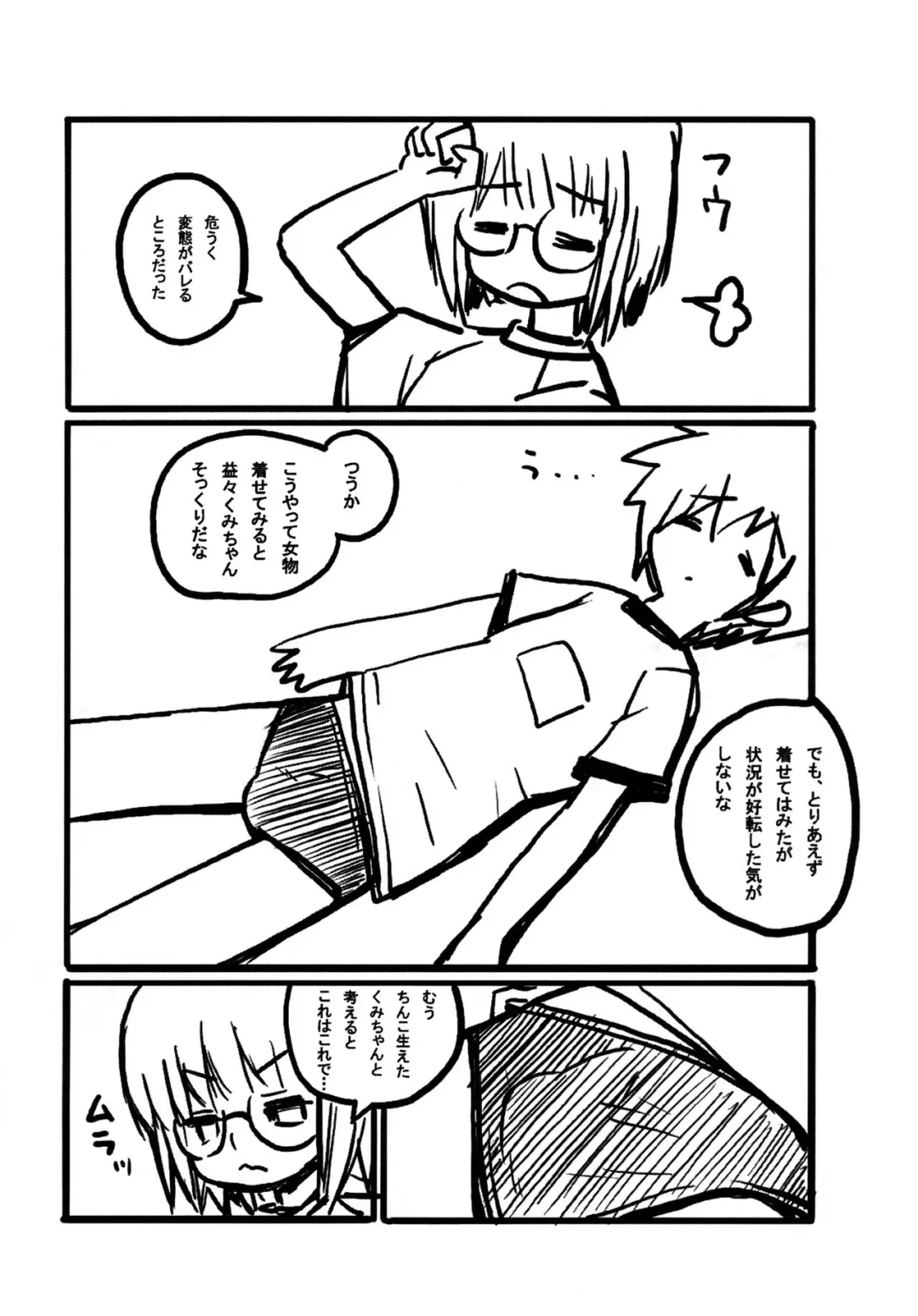 [Ajoea] Chiisai Ko no Ero Nanika Arimasu Fhentai - Page 7