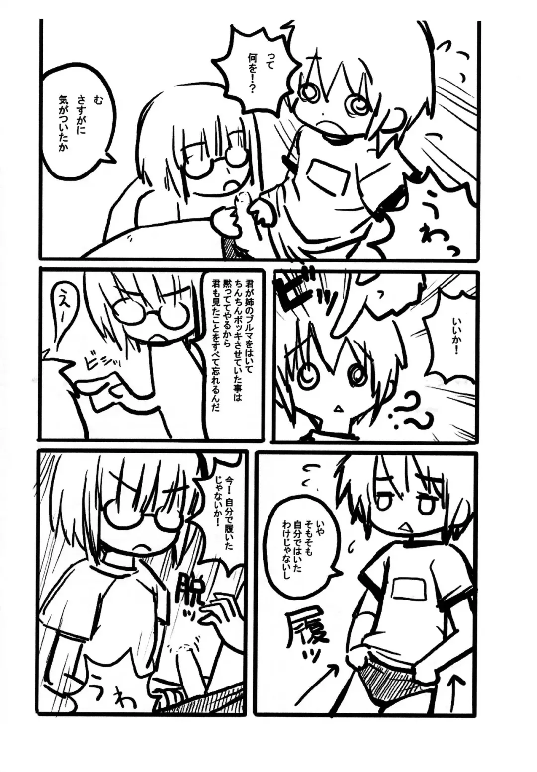 [Ajoea] Chiisai Ko no Ero Nanika Arimasu Fhentai - Page 9